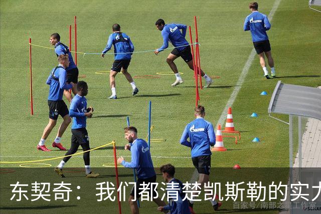 东契奇：我们都清楚凯斯勒的实力 他的表现并没有让我吃惊